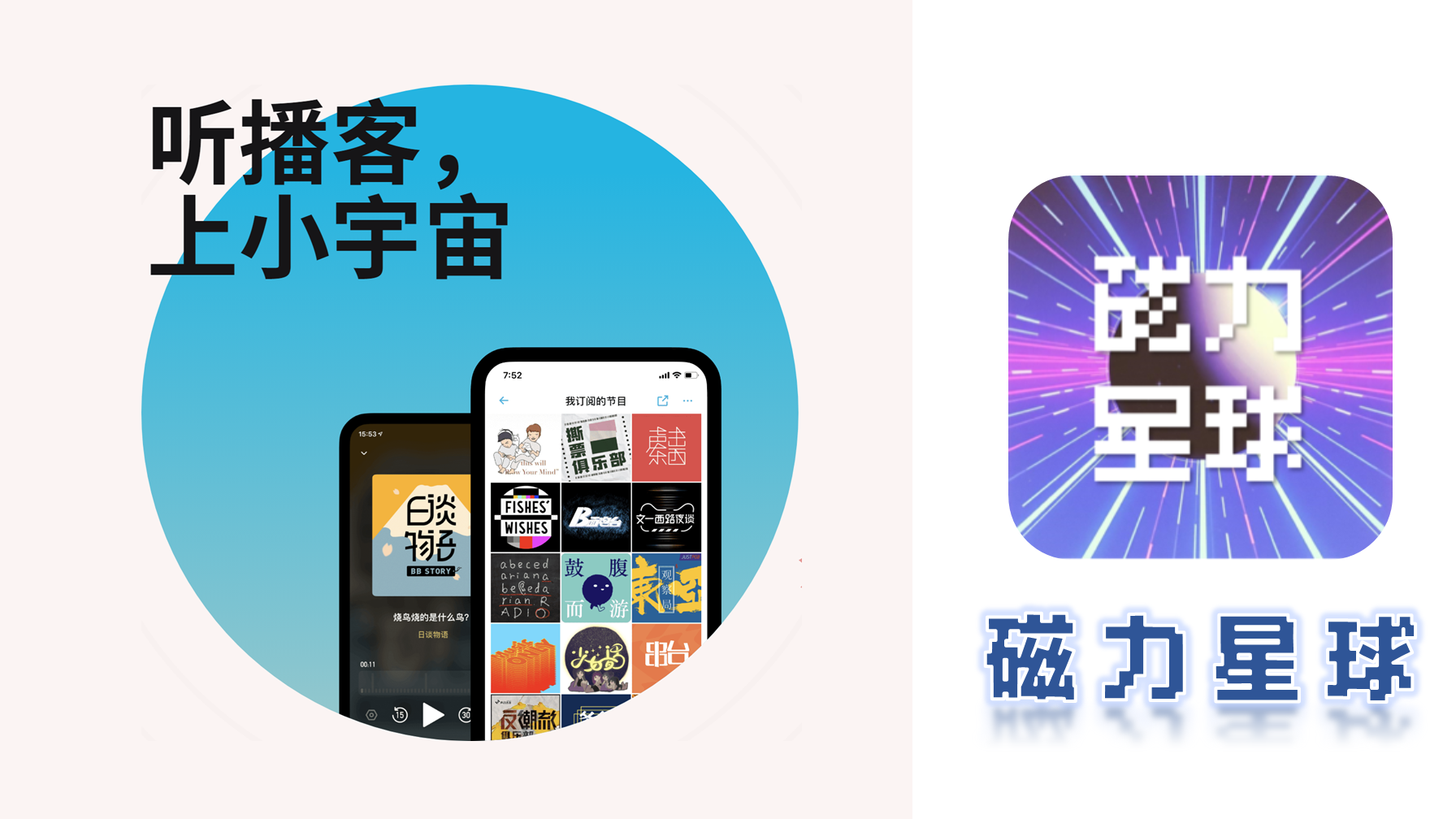 音频自媒体
